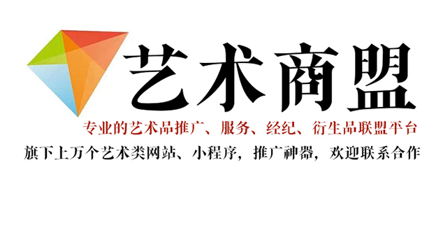 海晏县-哪个书画代售网站能提供较好的交易保障和服务？